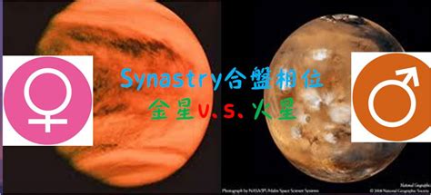 金火合女人|Synastry合盘相位 之 金星v.s.火星 – 量子占星官方网站